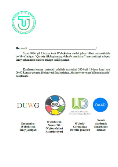 Международная научно-практическая конференция "Актуальные вопросы сравнительной филологии"