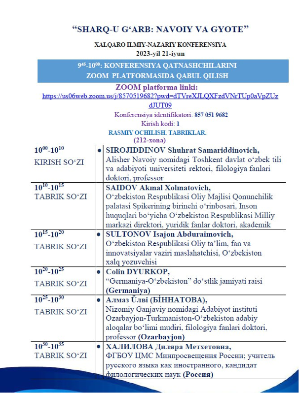 июн конференция.png